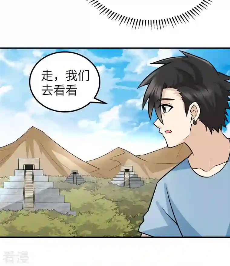 荒岛余生之时空流浪纪第177话