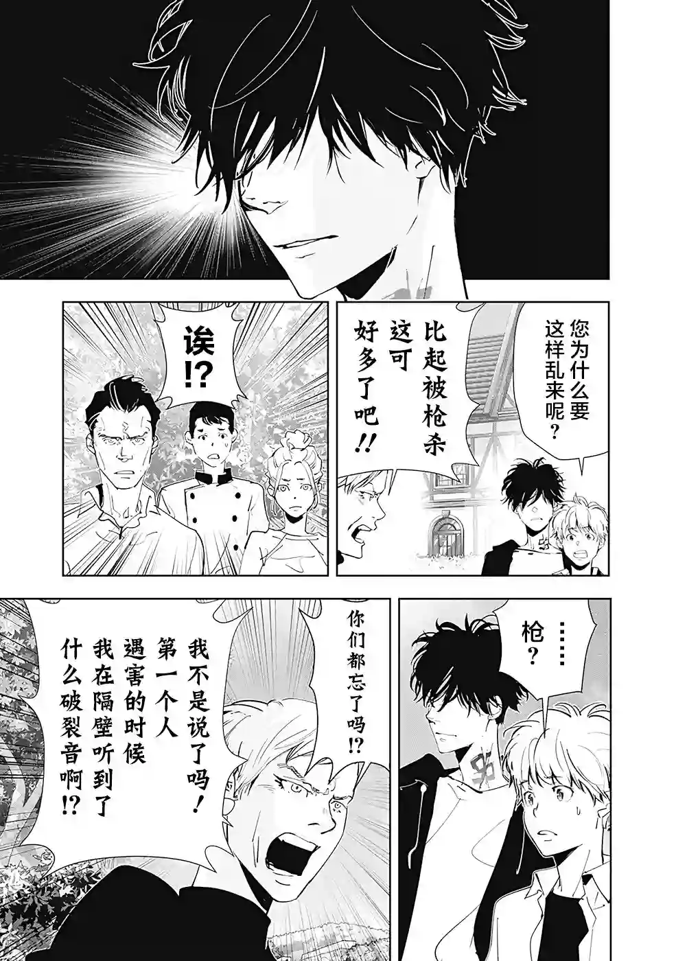 鸭乃桥论的禁忌推理第42话