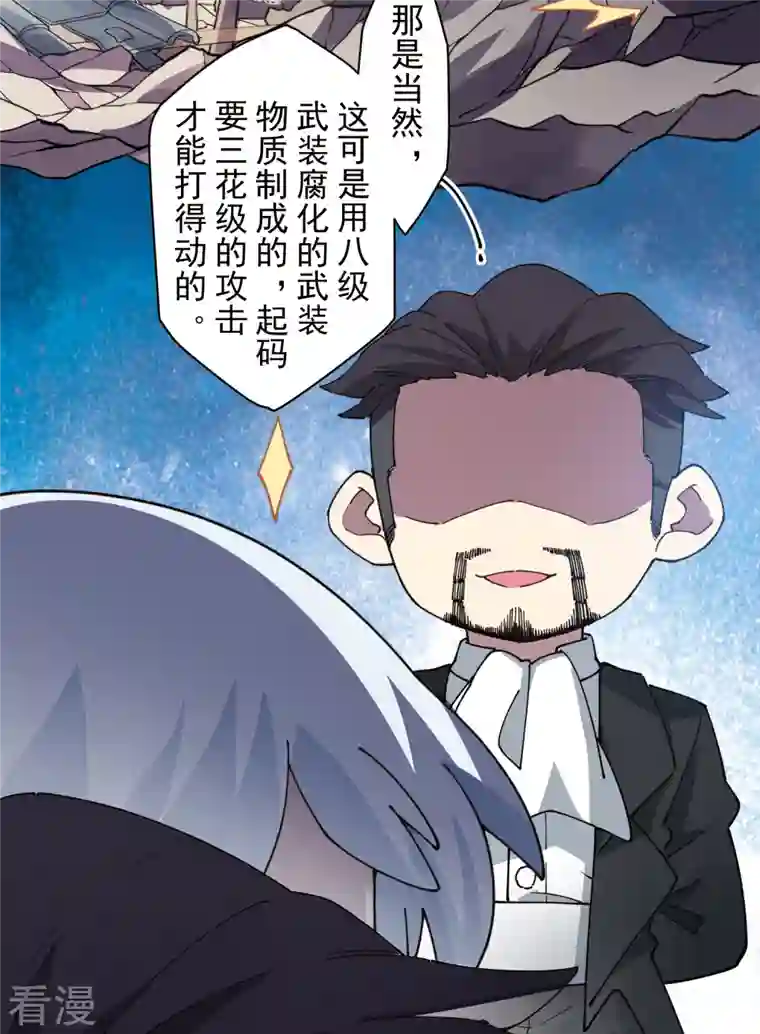 封·禁神录第271话 援军