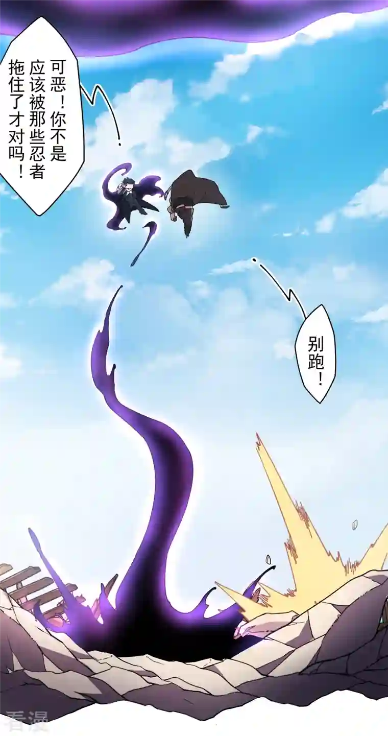 封·禁神录第271话 援军