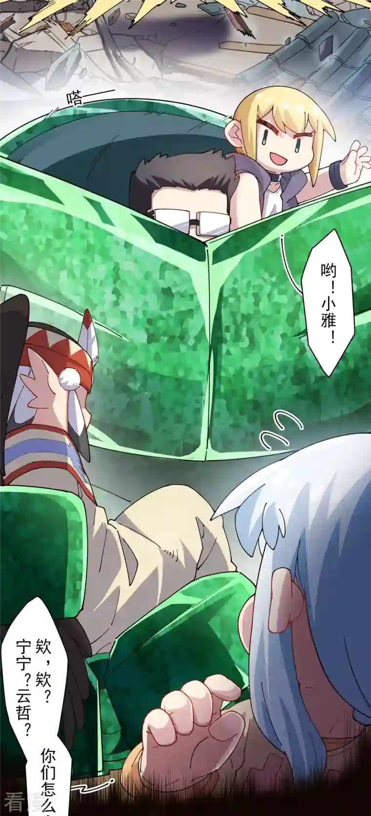 封·禁神录第271话 援军