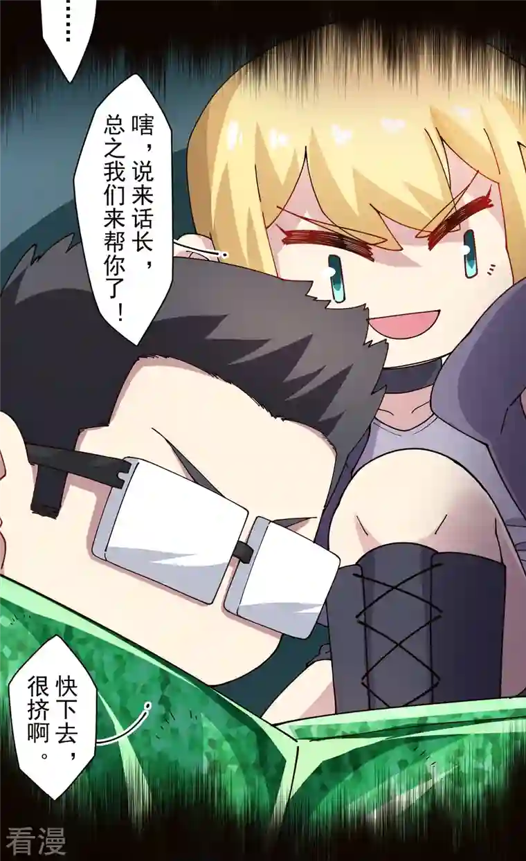 封·禁神录第271话 援军