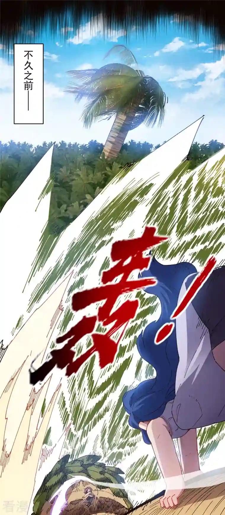 封·禁神录第271话 援军
