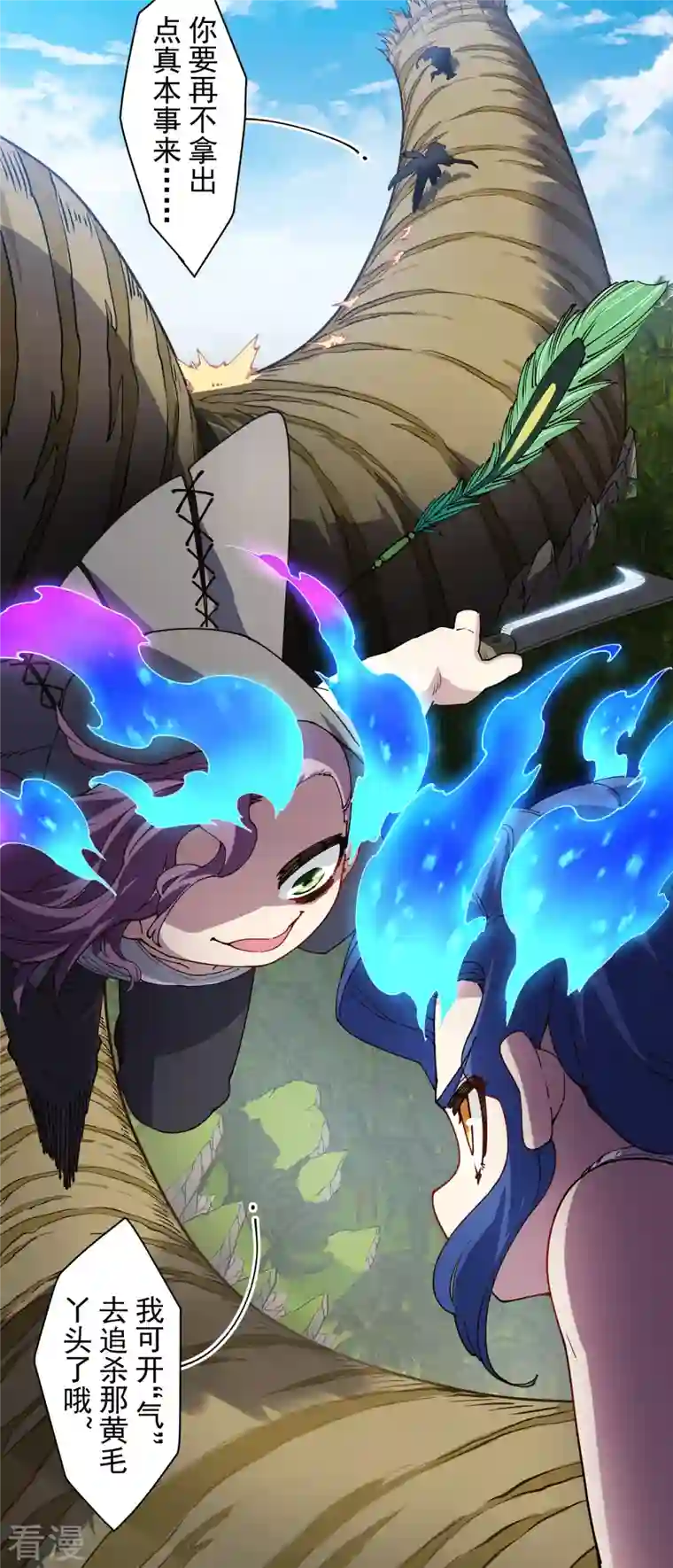 封·禁神录第271话 援军