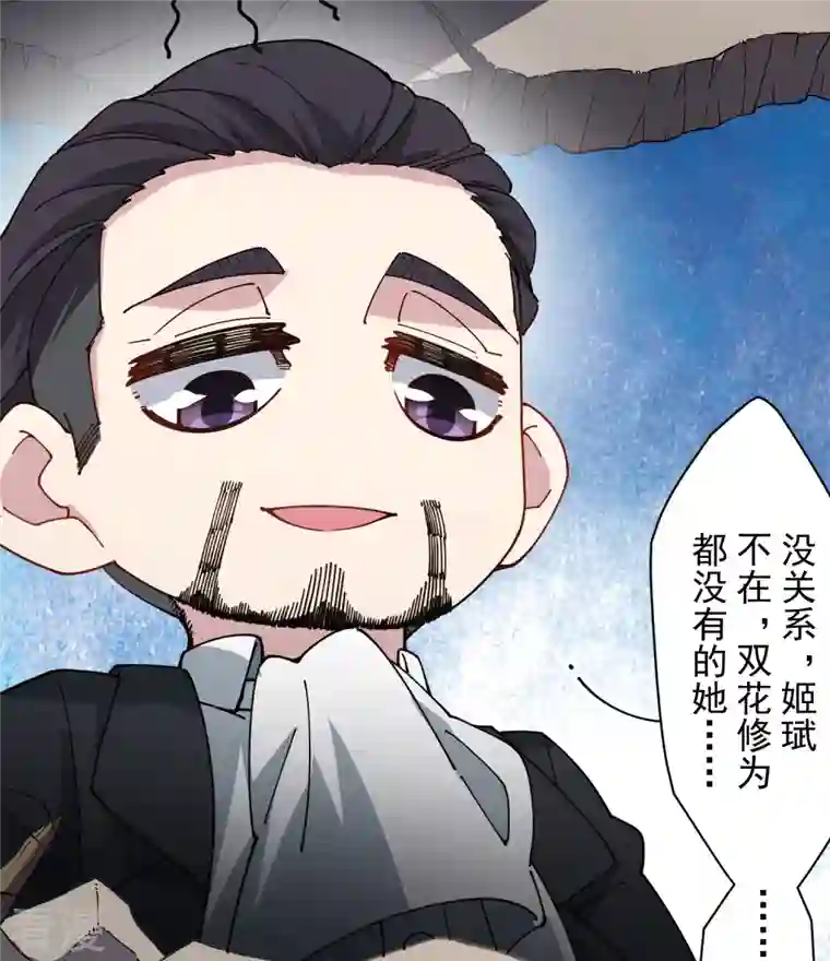 封·禁神录第271话 援军