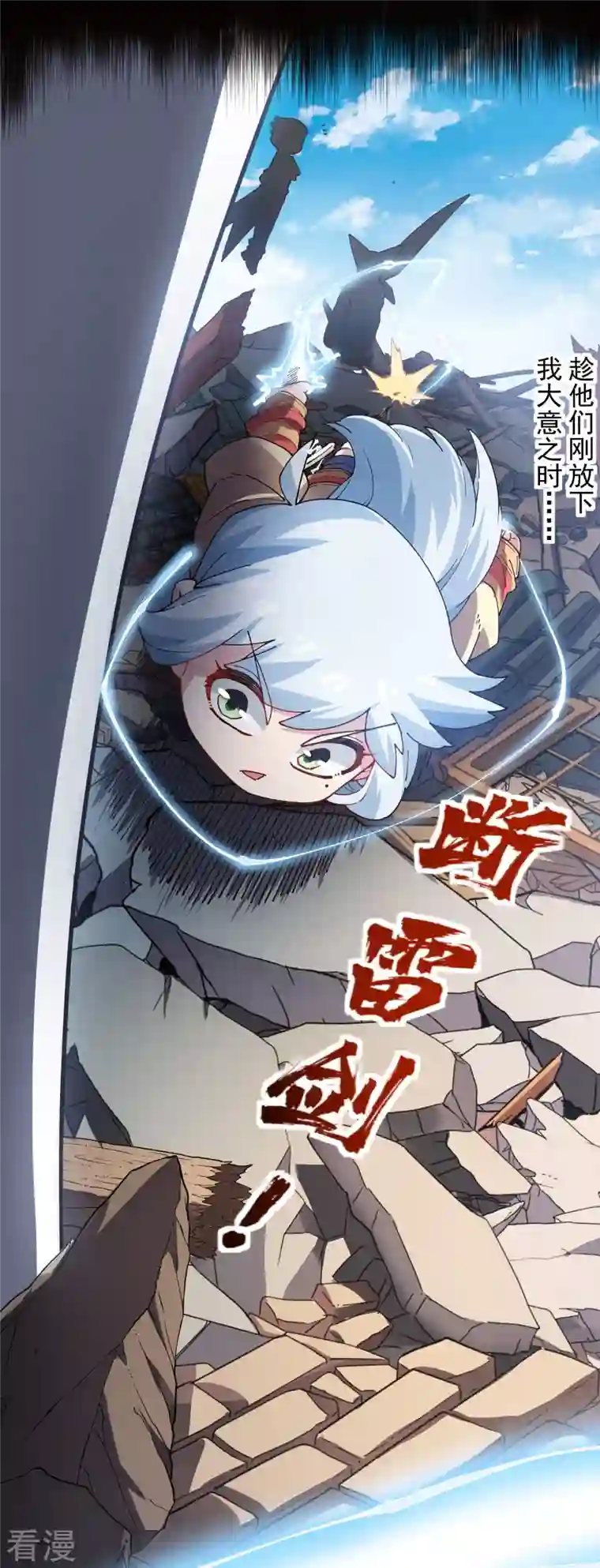 封·禁神录第271话 援军