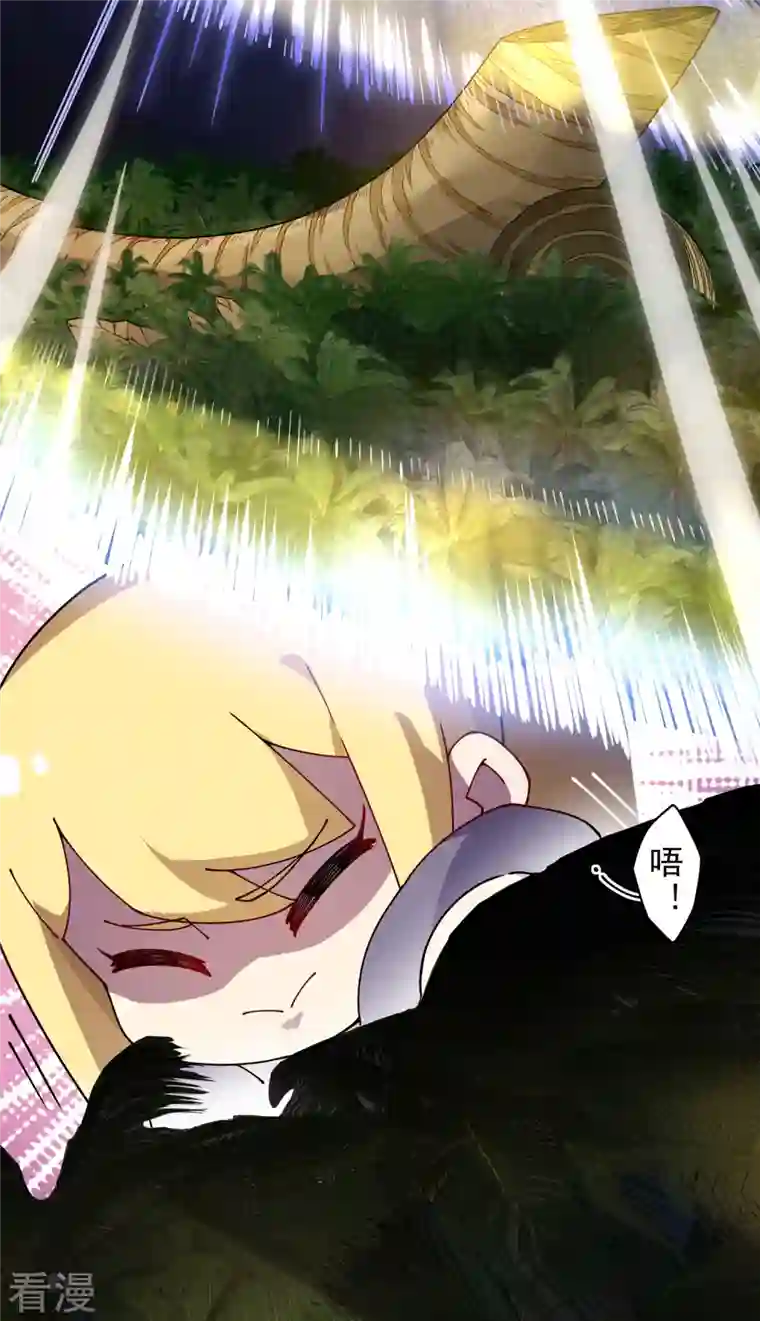 封·禁神录第272话 番天印