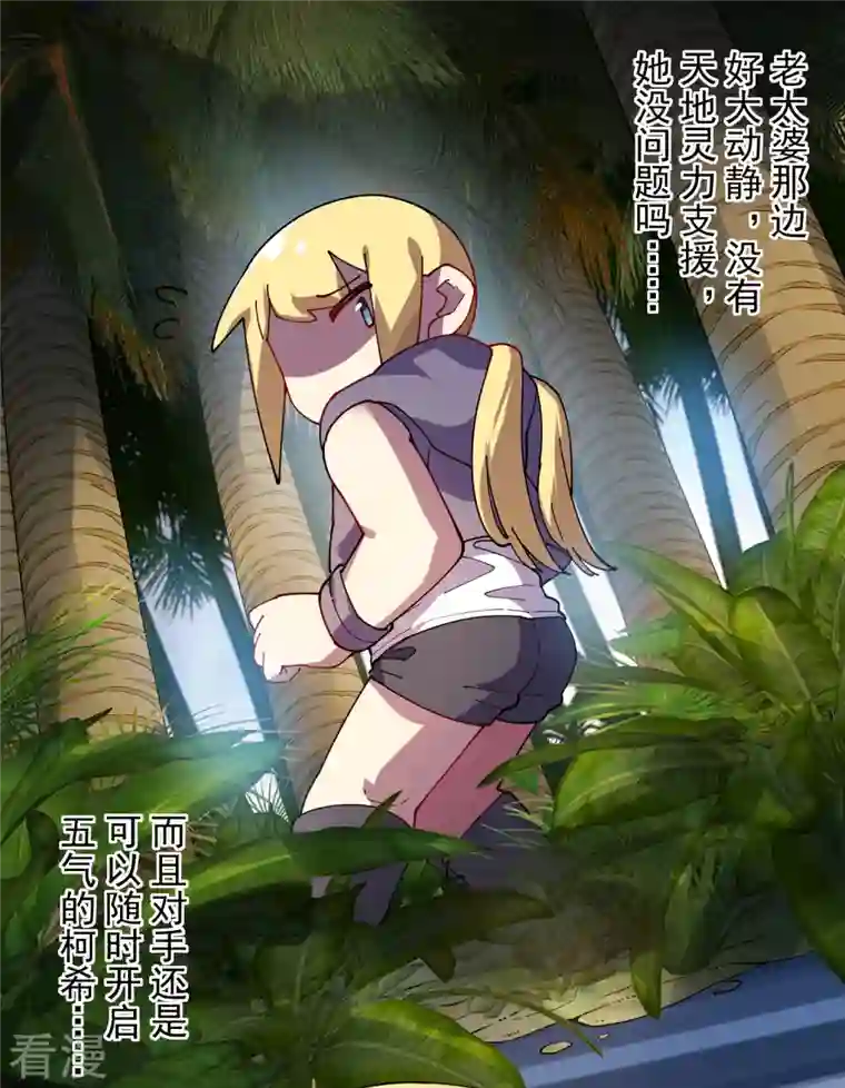 封·禁神录第272话 番天印