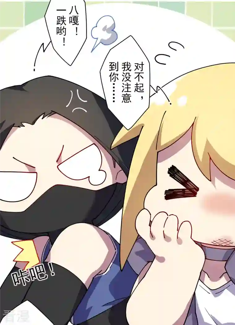 封·禁神录第272话 番天印
