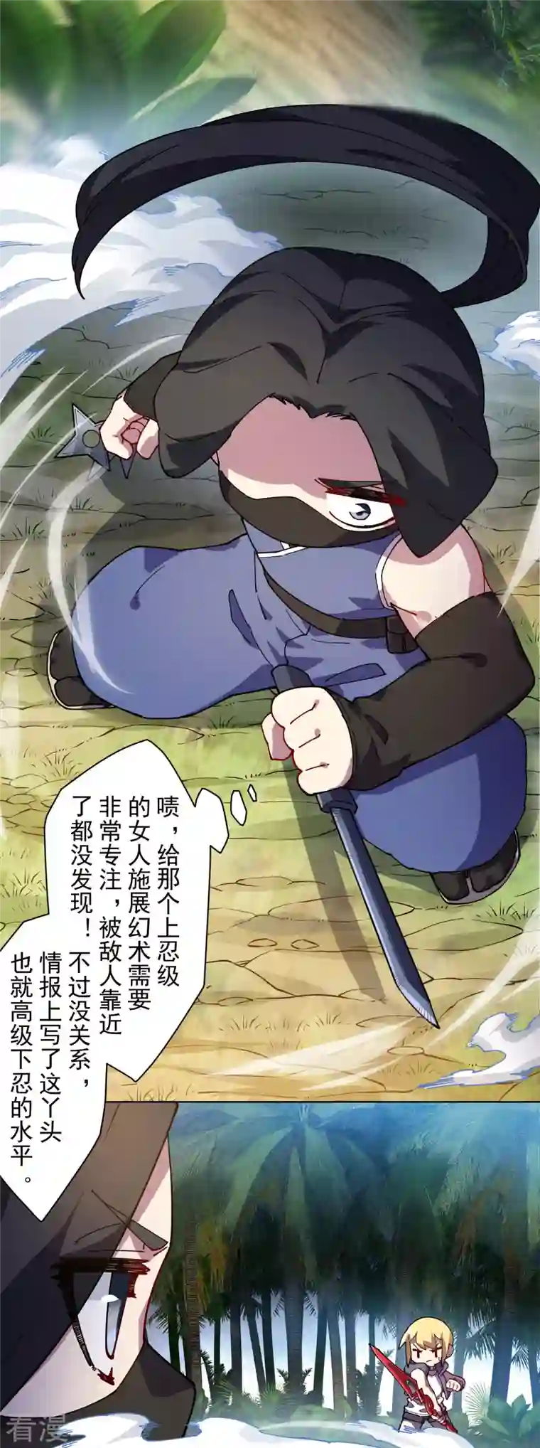 封·禁神录第272话 番天印