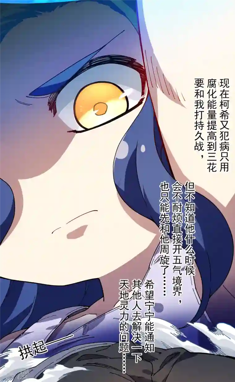 封·禁神录第272话 番天印