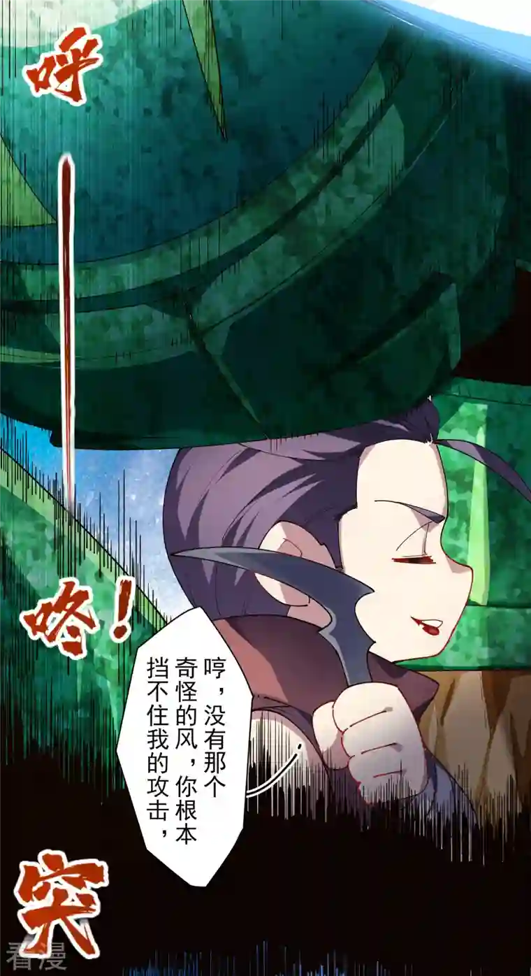 封·禁神录第273话 险胜
