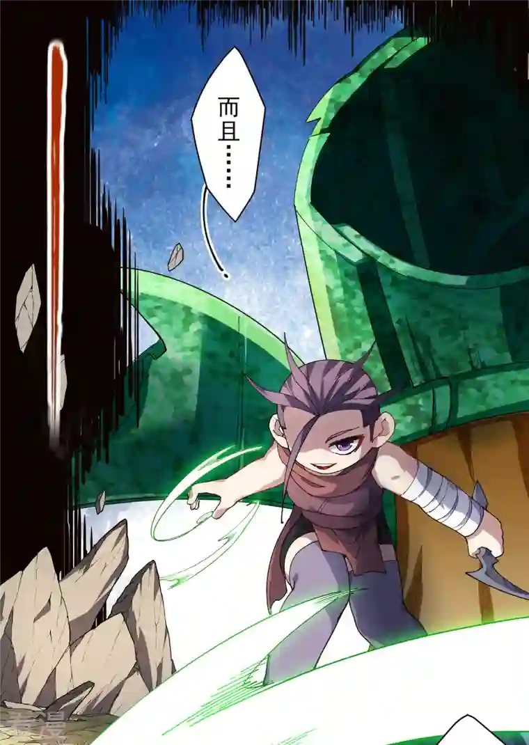 封·禁神录第273话 险胜