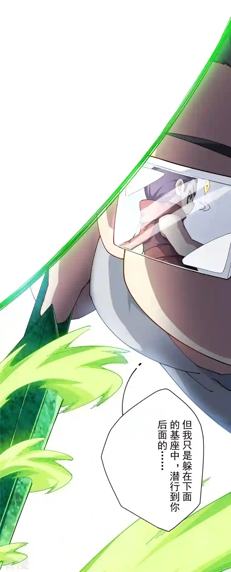 封·禁神录第273话 险胜