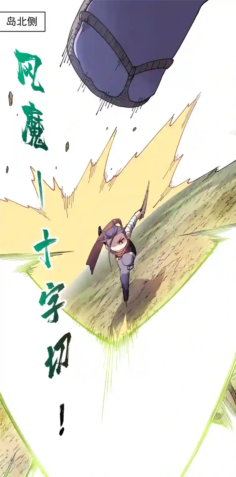 封·禁神录第273话 险胜