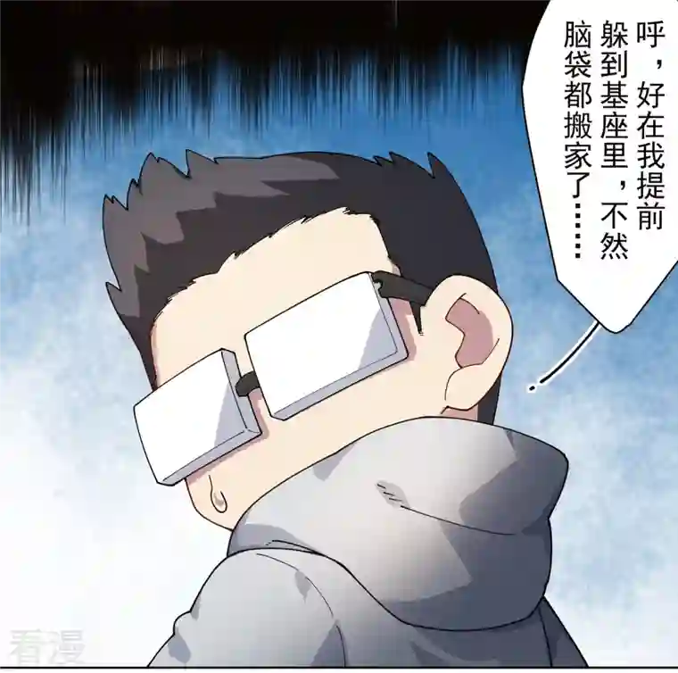 封·禁神录第273话 险胜