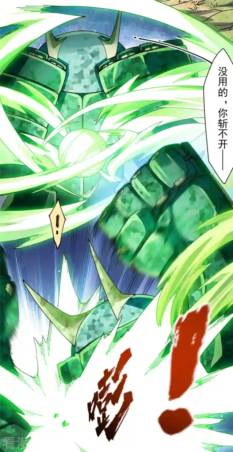 封·禁神录第273话 险胜
