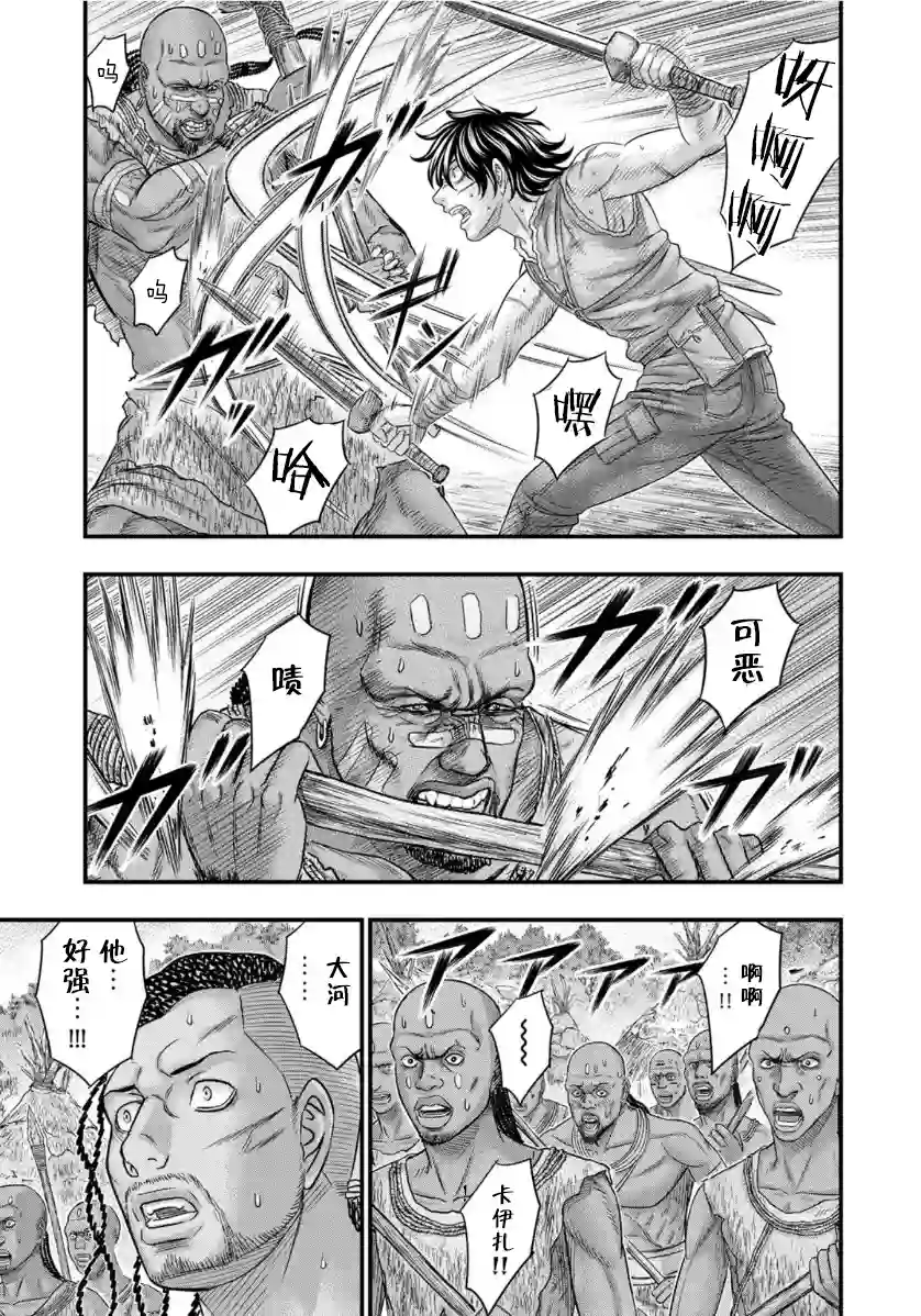 创世的大河第69话