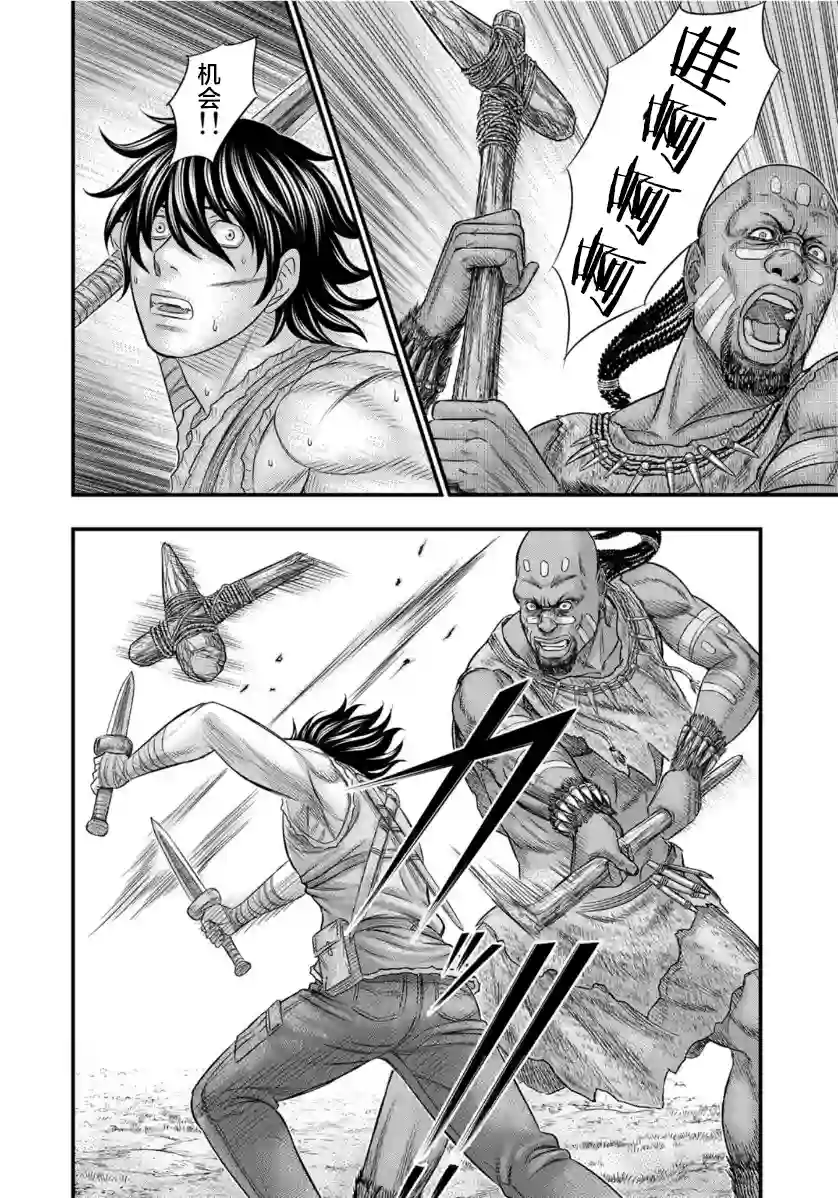 创世的大河第69话