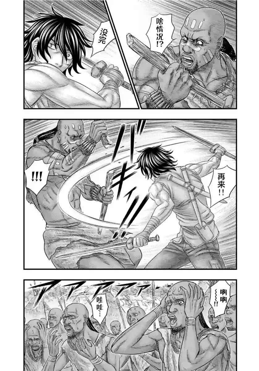 创世的大河第69话