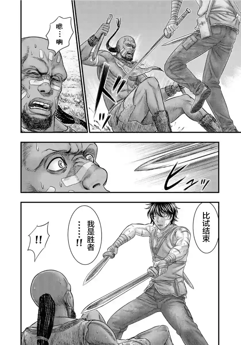 创世的大河第69话