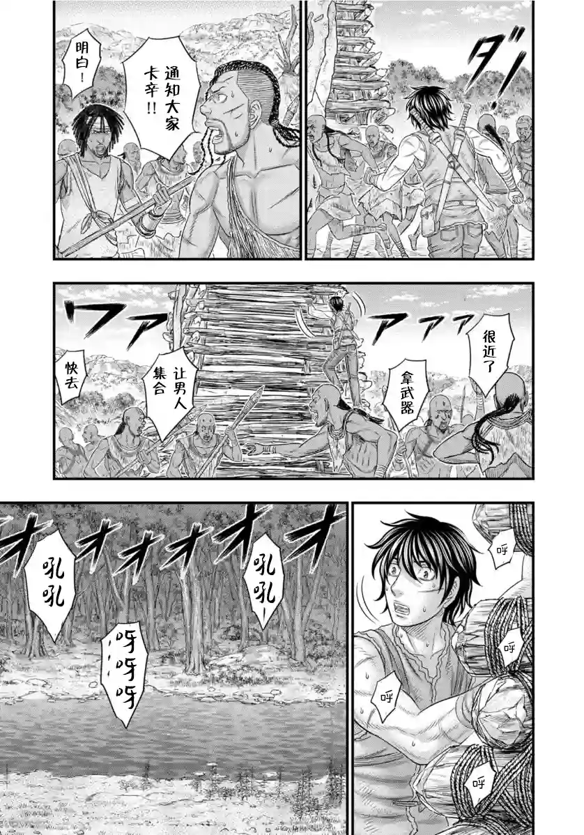 创世的大河第69话