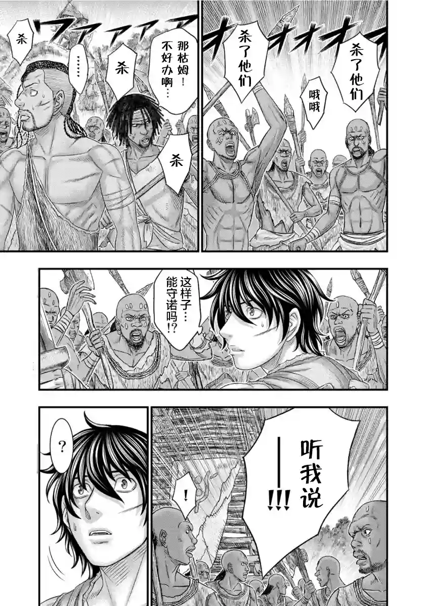 创世的大河第69话