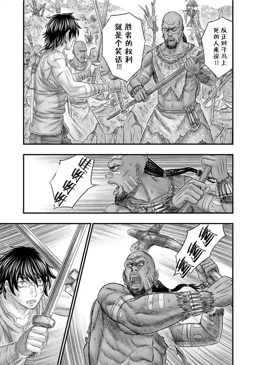 创世的大河第69话