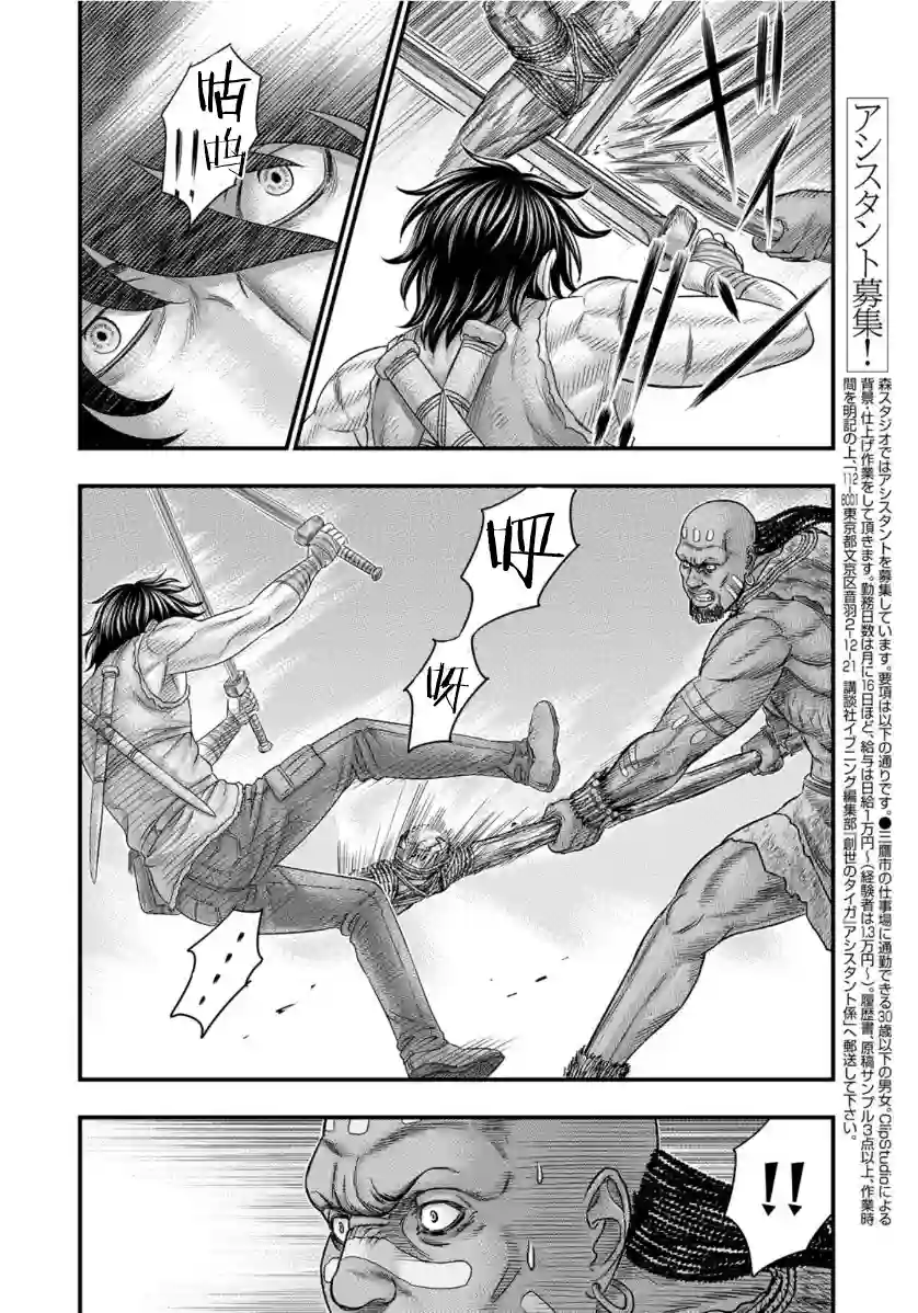 创世的大河第69话