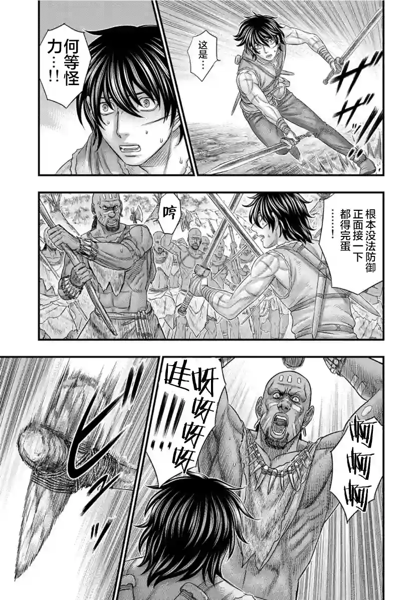 创世的大河第69话