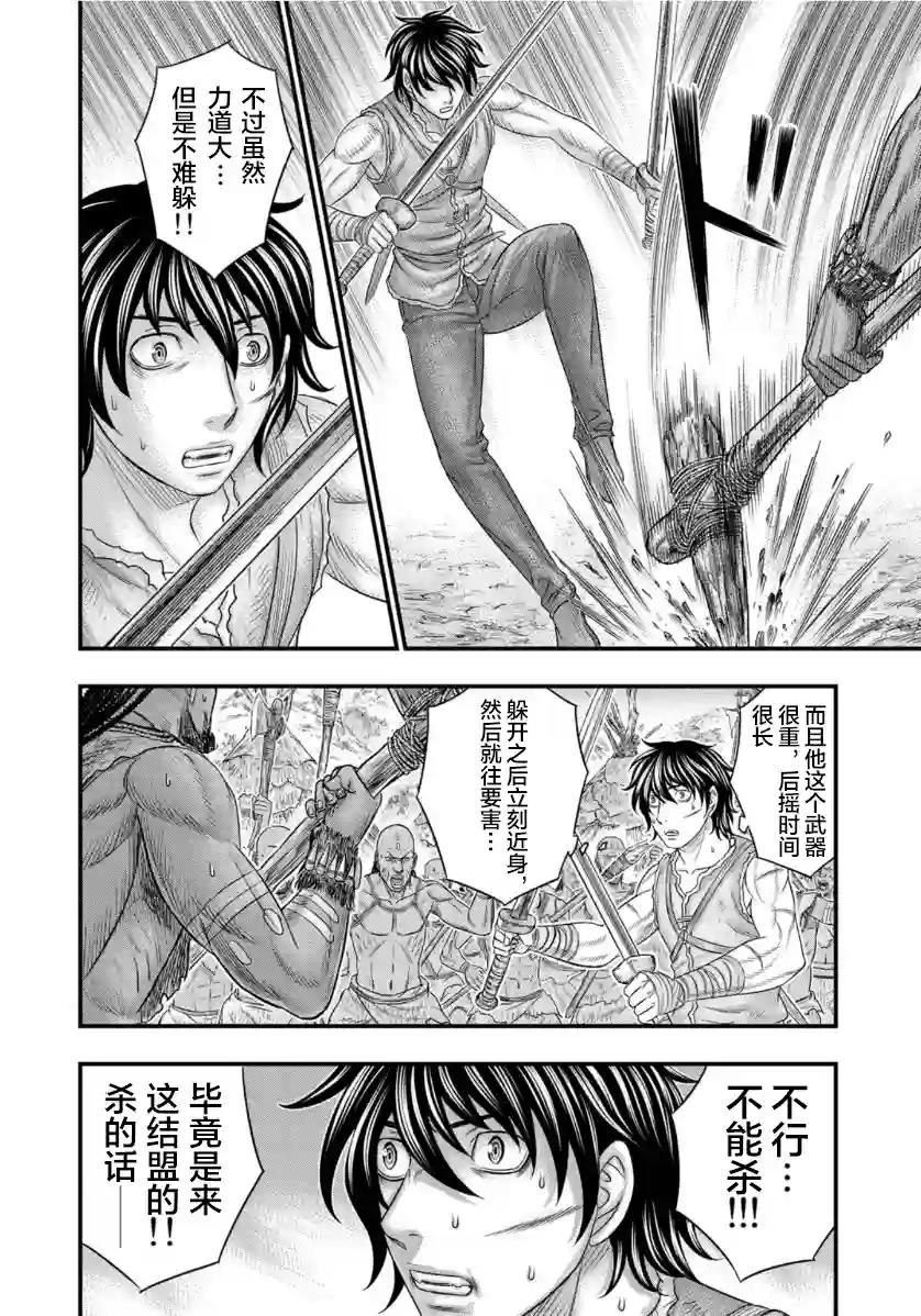 创世的大河第69话