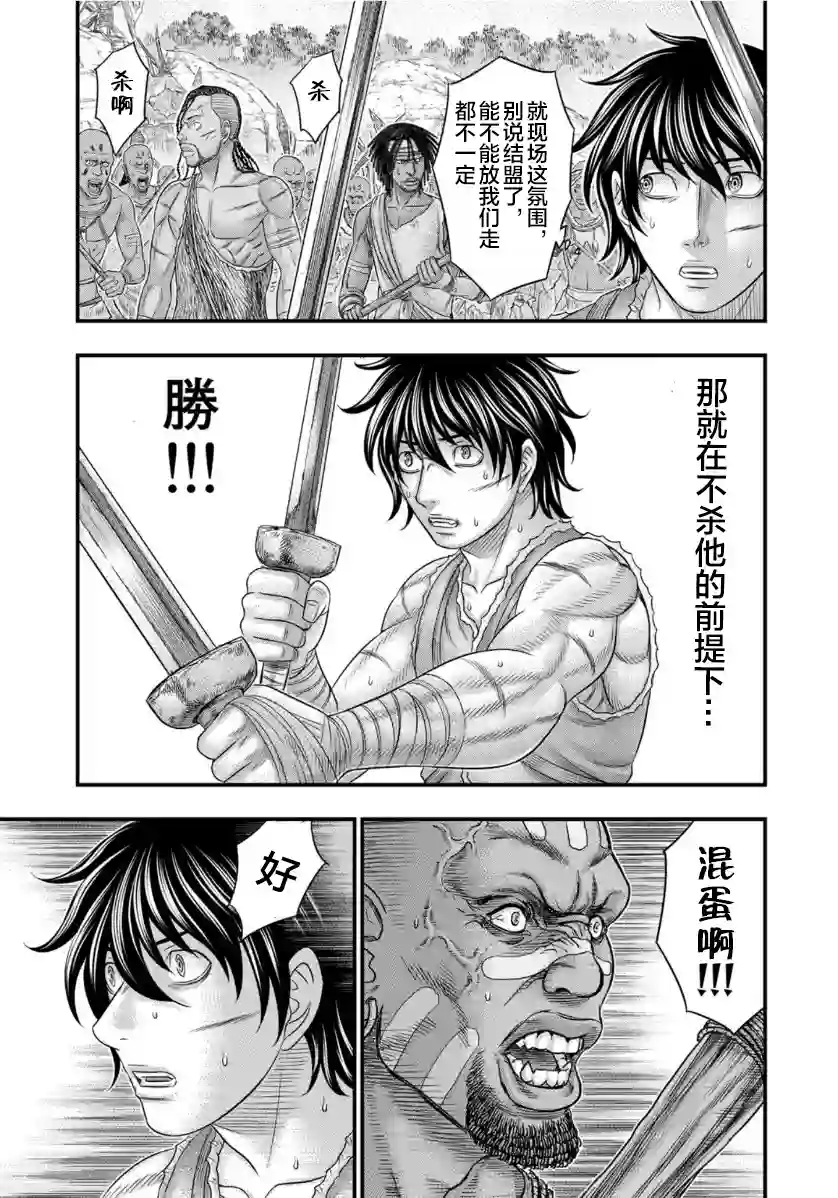 创世的大河第69话