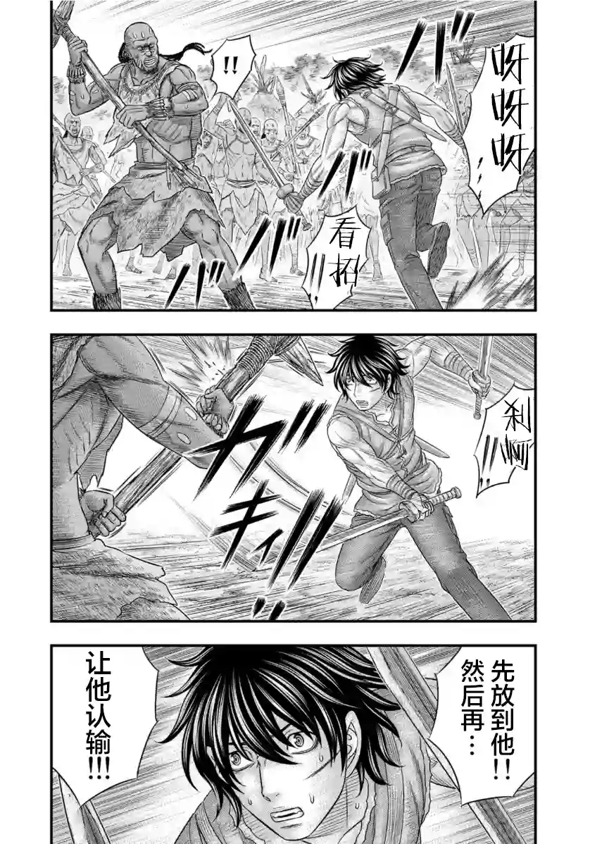 创世的大河第69话