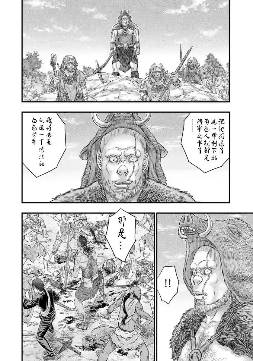 创世的大河第70话