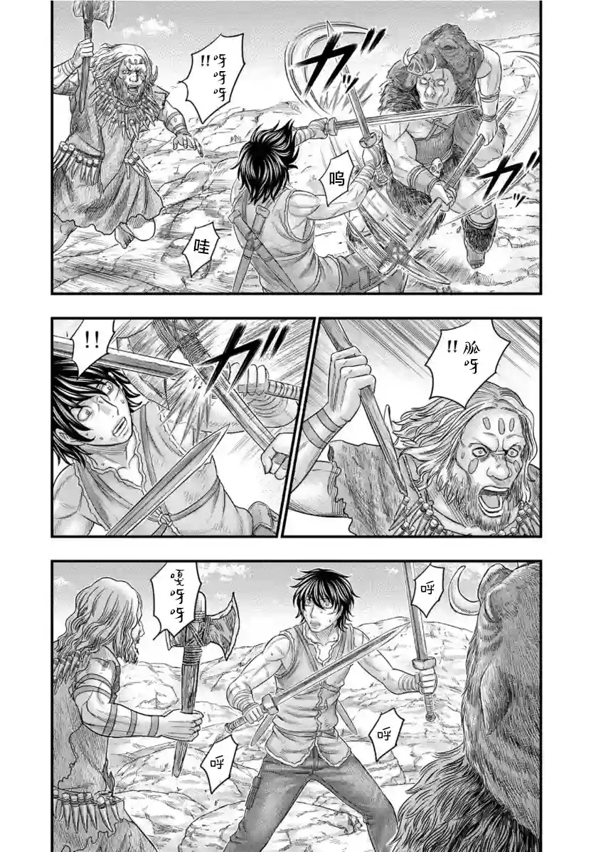 创世的大河第71话