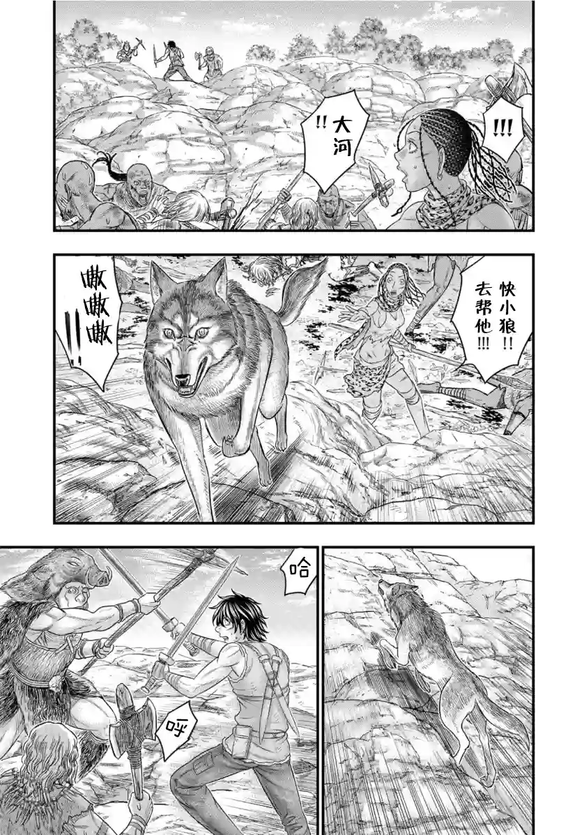 创世的大河第71话