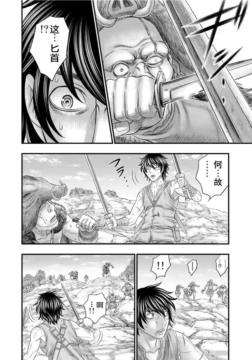 创世的大河第71话