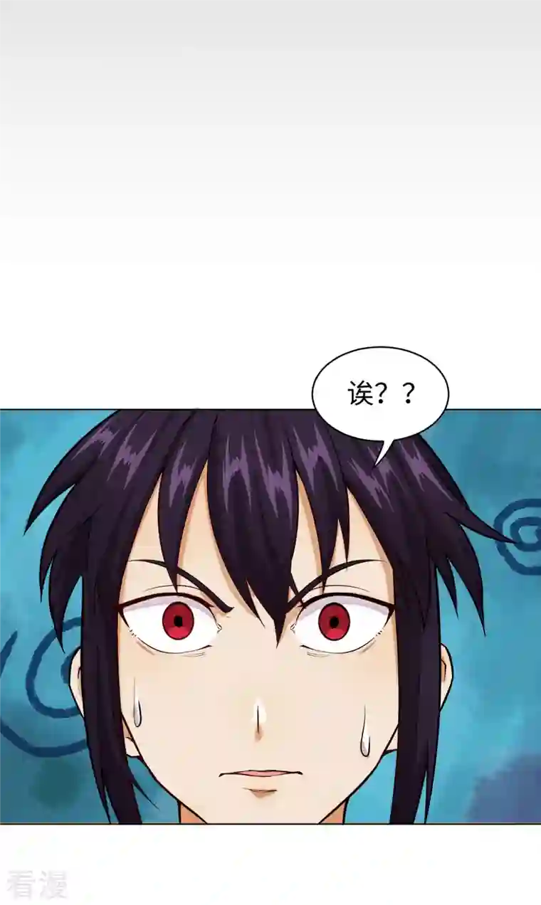 除神入化第21话 加入