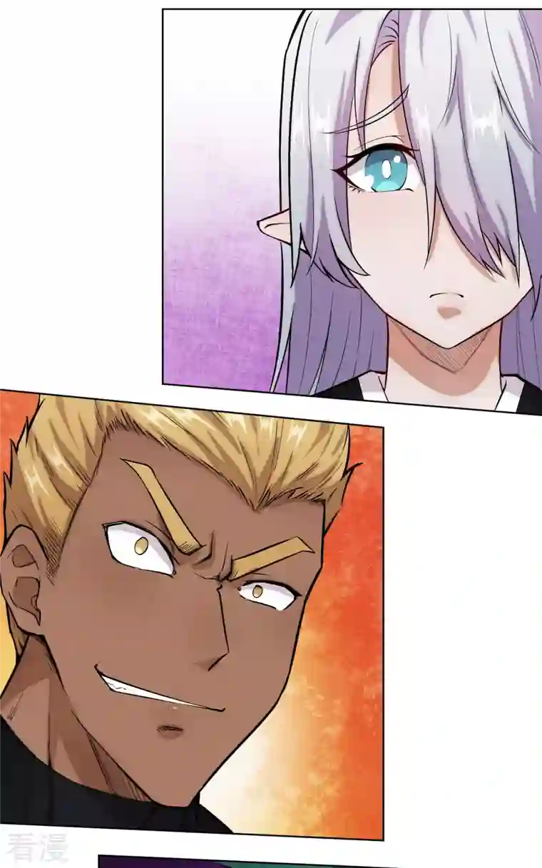 除神入化第21话 加入