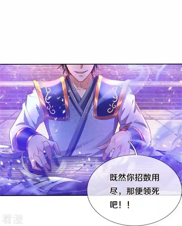 逆天剑神第508话 招数用尽，真正实力