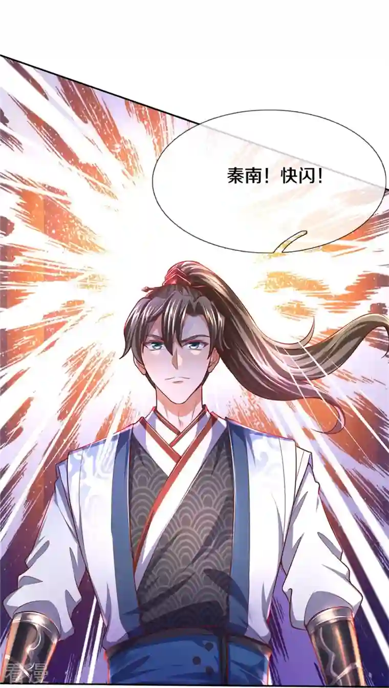 逆天剑神第508话 招数用尽，真正实力