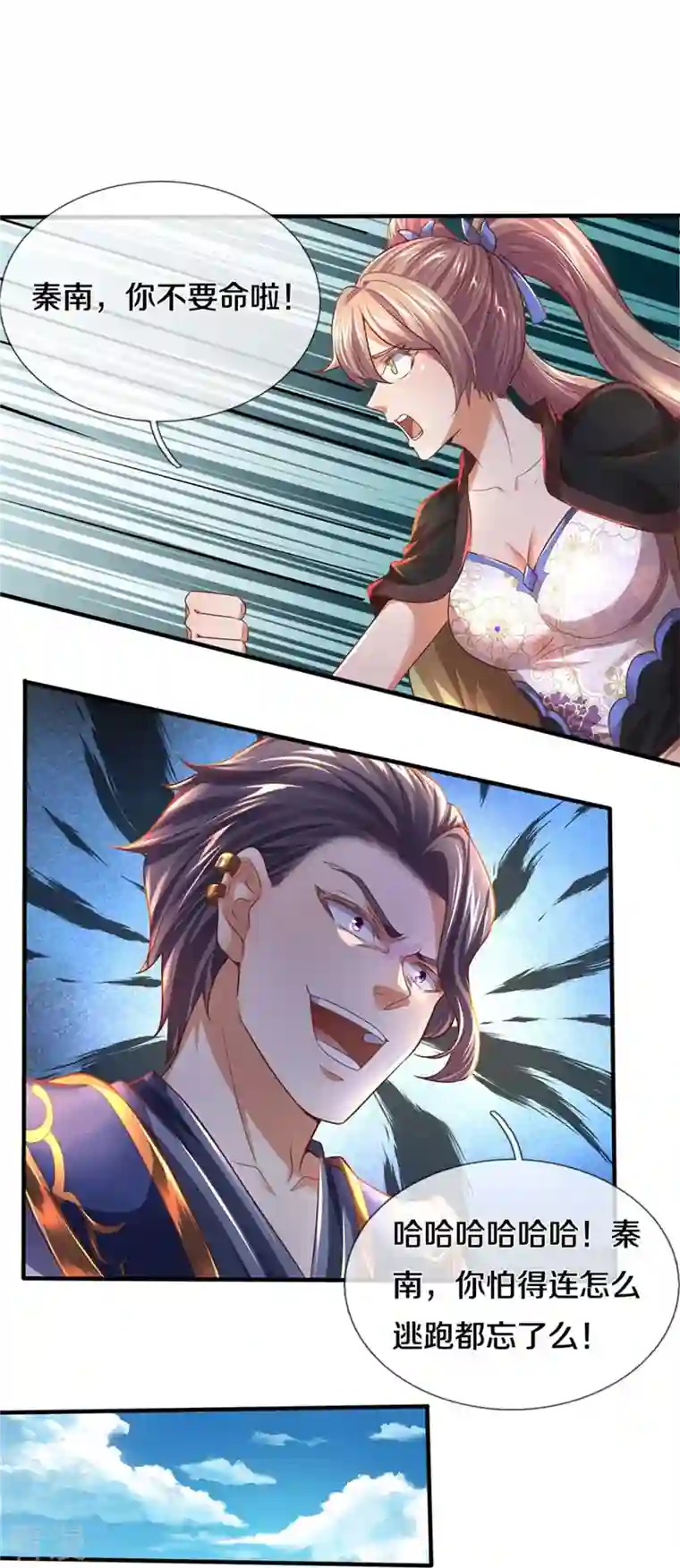 逆天剑神第508话 招数用尽，真正实力