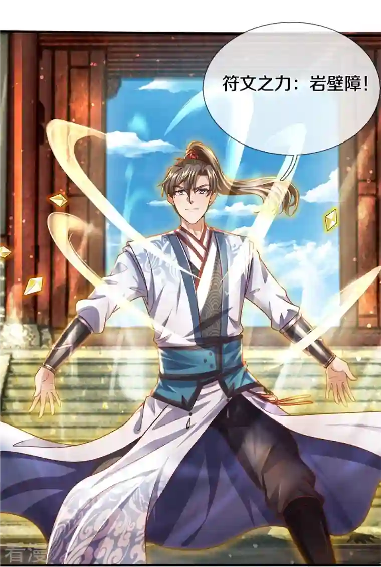 逆天剑神第508话 招数用尽，真正实力