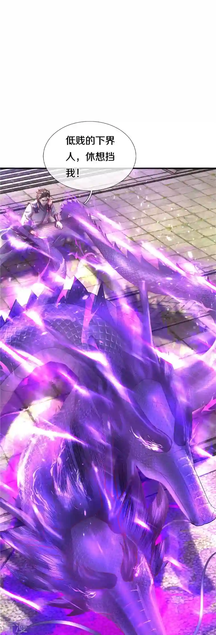 逆天剑神第508话 招数用尽，真正实力