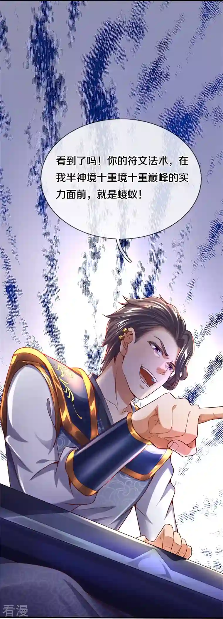 逆天剑神第508话 招数用尽，真正实力