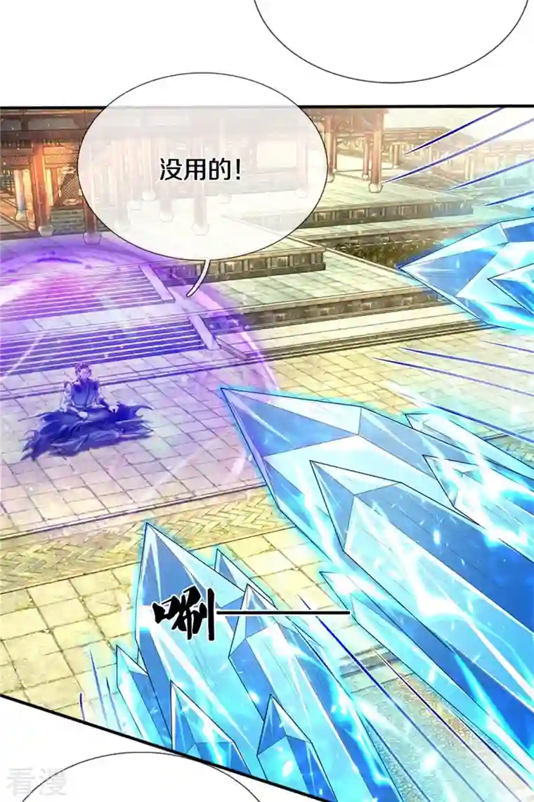 逆天剑神第508话 招数用尽，真正实力