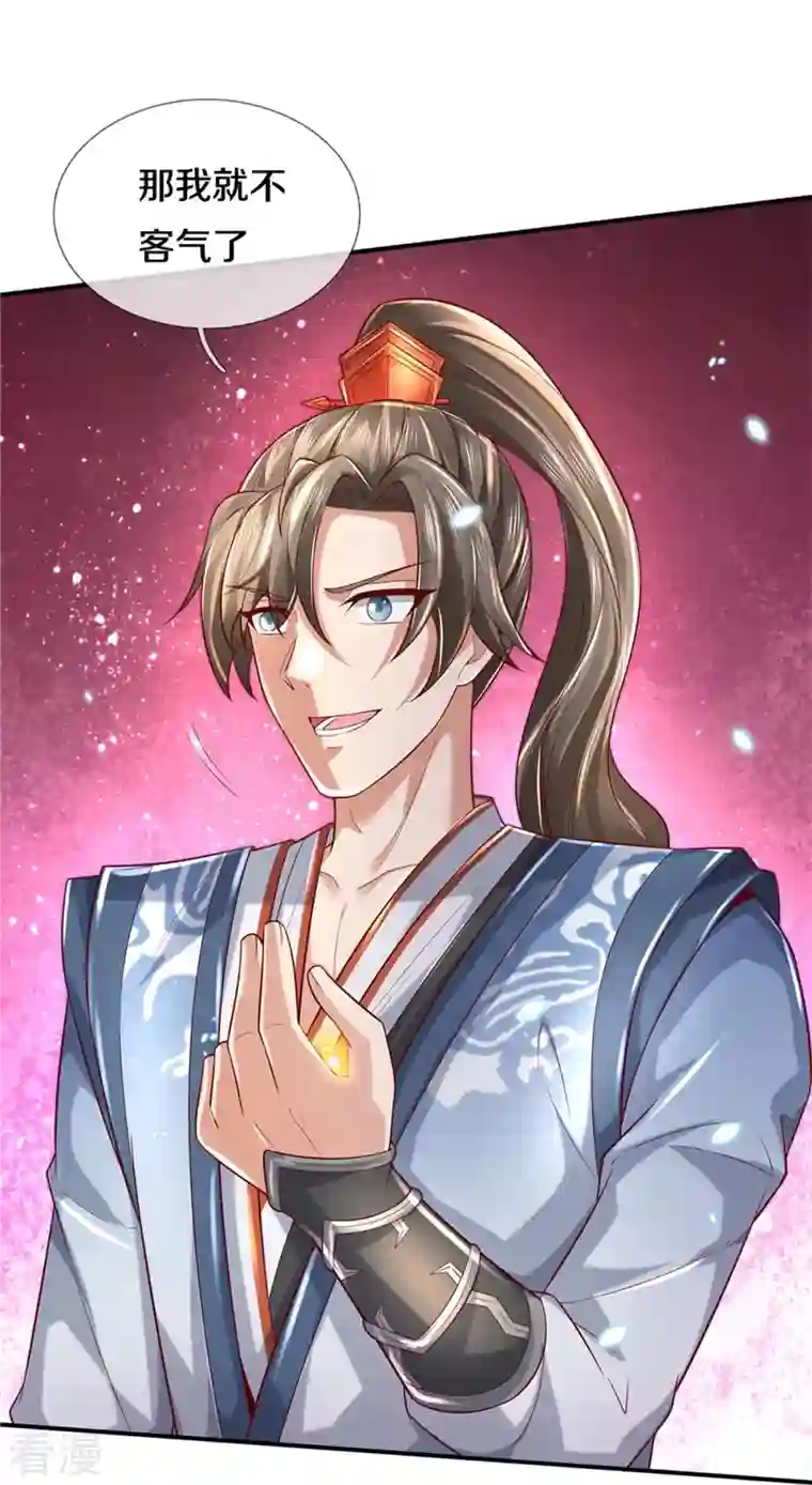 逆天剑神第510话 稀有丹药，天地灵力