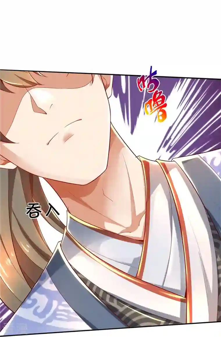 逆天剑神第510话 稀有丹药，天地灵力