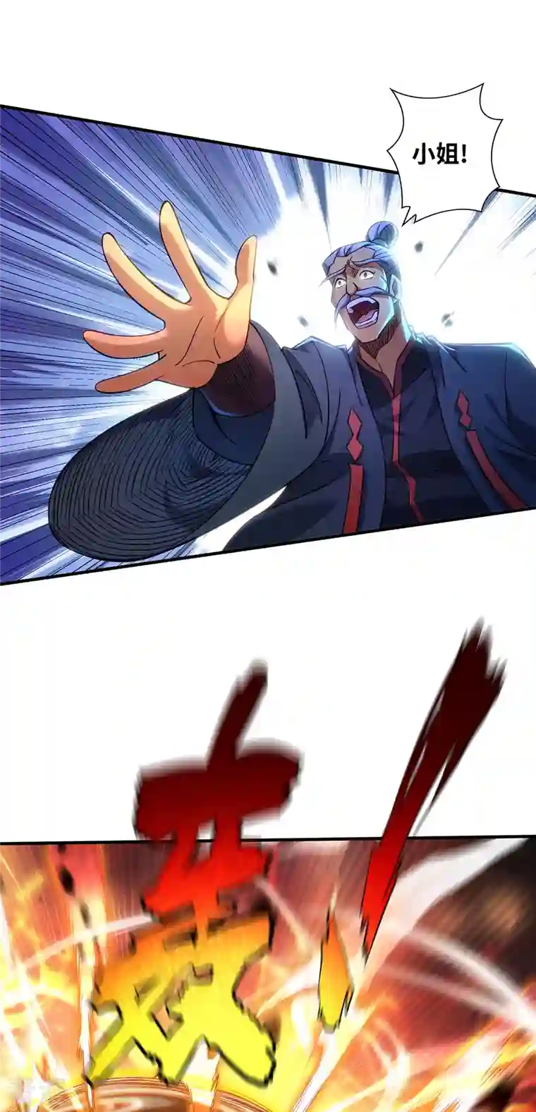 萝莉师父奶我一口天下无敌第10话 我最恨别人骗我了