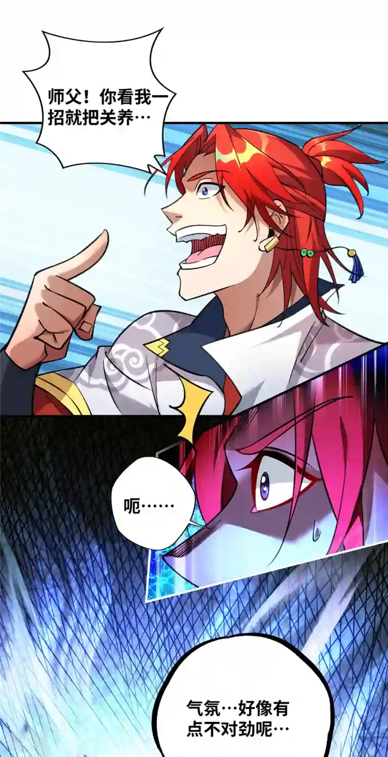 萝莉师父奶我一口天下无敌第10话 我最恨别人骗我了